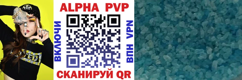 Альфа ПВП VHQ  Иркутск 