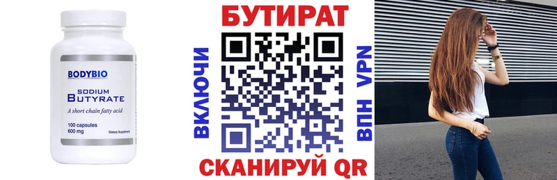 БУТИРАТ BDO купить наркоту Иркутск