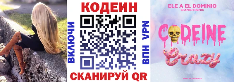 цена наркотик  Иркутск  дарк нет формула  Codein Purple Drank 