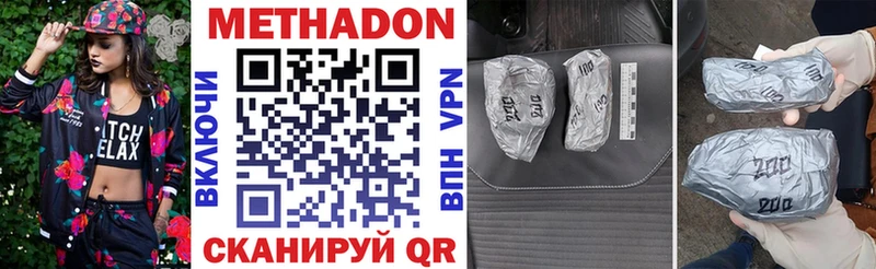 Метадон methadone  Иркутск 