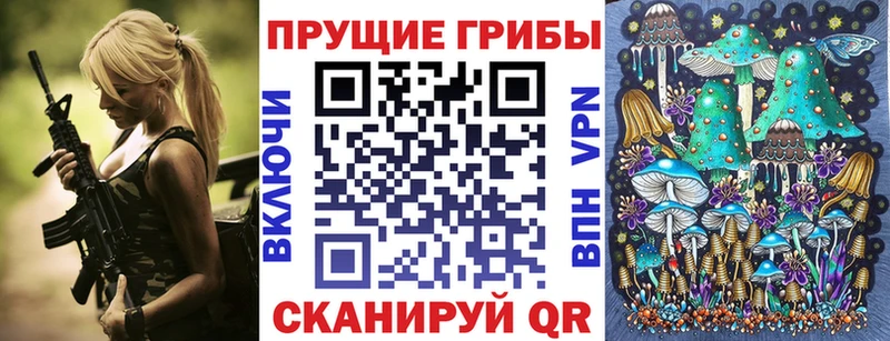 Галлюциногенные грибы Magic Shrooms  Иркутск 